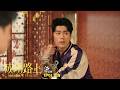#成功路上｜李程彬、王識賢、張詩盈、吳翰林主演｜EP01 預告B