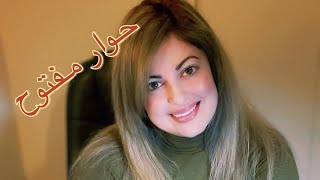 حوار مفتوح مع المتابعين عن احوال مصر