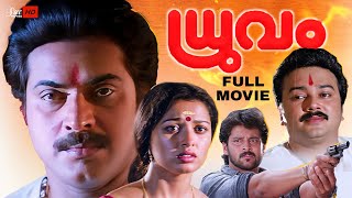 Dhruvam Malayalam Full Movie | Mammootty | Suresh Gopi | Jayaram | Vikram | Gautami #mollywood