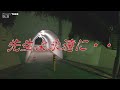 【Ghost Tube App】Pedestrian tunnel on the north side of Zengyō Station【善行駅北側の歩行者用トンネル・教師の焼身自〇】