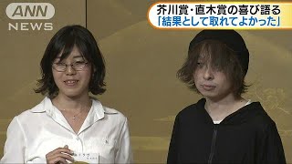 芥川賞・高橋弘希さん、直木賞・島本理生さんが受賞(18/07/19)