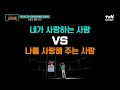 내가 사랑하는 사람 VS 나를 사랑하는 사람 뭐가 옳은 것일까 책읽어주는나의서재 EP 16 TvN STORY 210907 방송