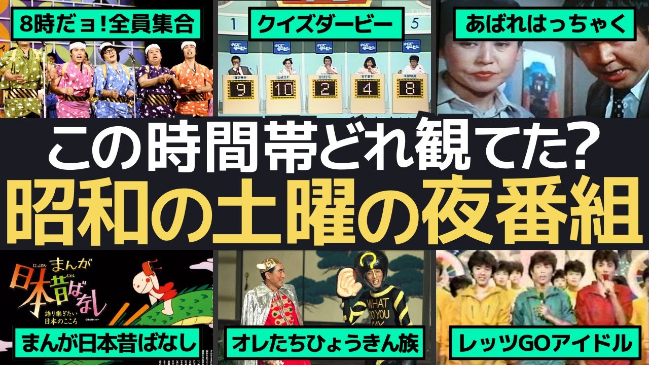お笑い 番組 昔