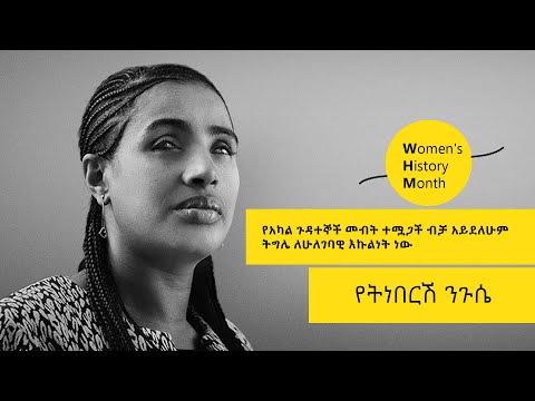 ቪዲዮ: እ.ኤ.አ. በ 2021 ለ II ቡድን የአካል ጉዳተኞች NSO