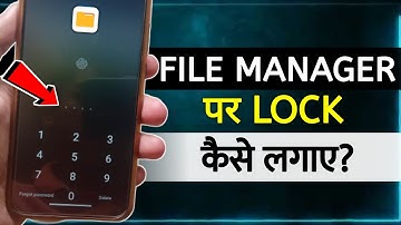 How To Lock File Manager | file manager par lock kaise lagaye | how to set password in file manager