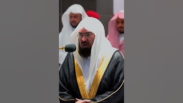 سورة الفاتحه | الشيخ عبد الرحمن السديس