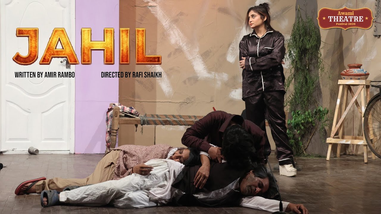 Amir Rambo Jahil | Written by Amir Rambo and directed by Rafi Shaikh | Awami ...