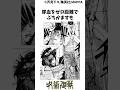 羂索の知られざる秘策がヤバすぎる#呪術廻戦 #漫画 楽曲提供:株式会社ウナシ