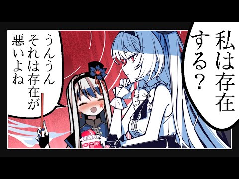 なんか哲学的でかわいいギャルゲー『存在/しないあなた、と私』