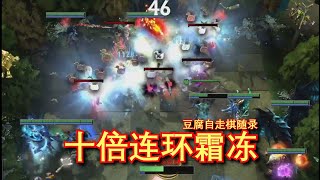 【刀塔自走棋】3星巫妖配3星墨客 全场都是弹弹乐！