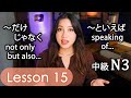 Intermediate Japanese Lesson 15 Grammar (N3 JLPT) PART 2 Minna no Nihongo