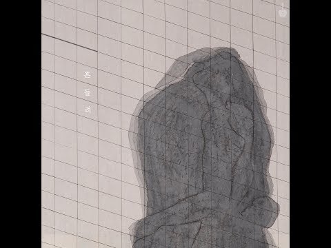 메리애플 (Merry apple)_흔들려 [PurplePine Entertainment]