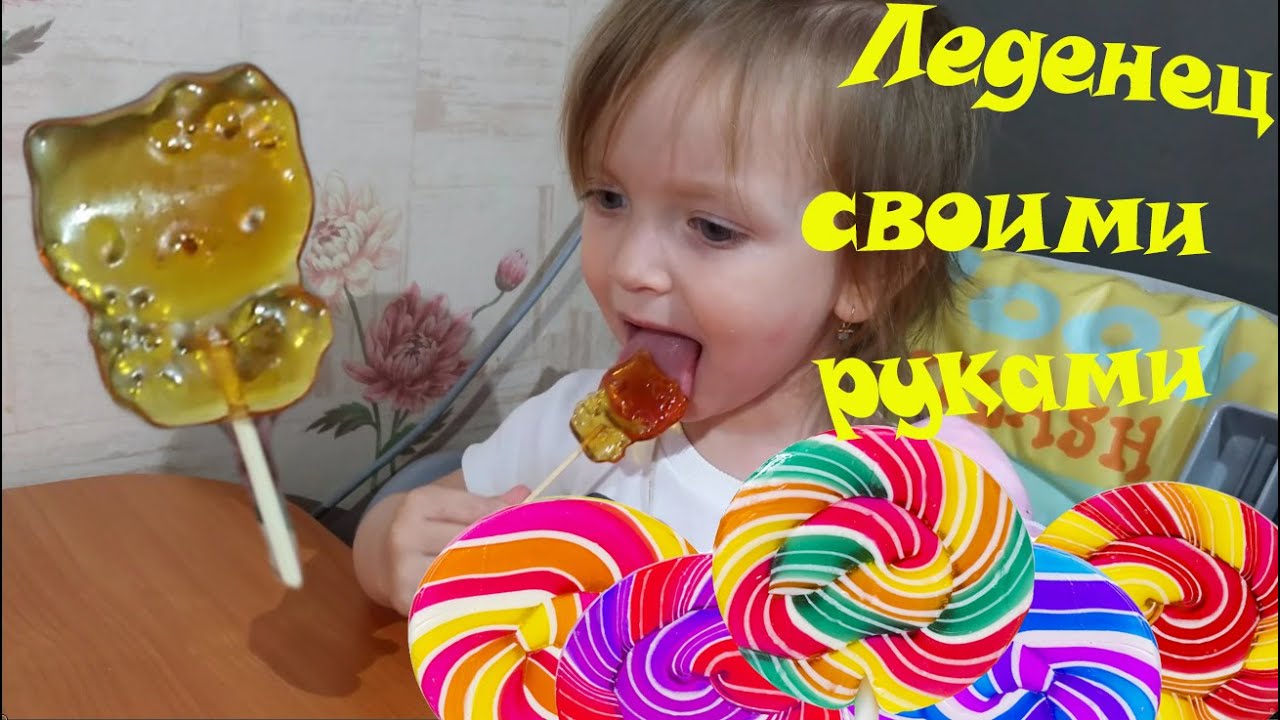 Самодельный чупа-чупс Самодельный чупа-чупс