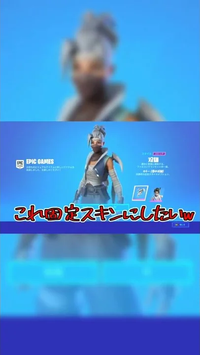 フォートナイト クノ ピッケル