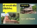 kurneshwar temple satara | कुर्णेश्वर मंदिर 🚩 | खिंडीतील गणपती मंदिर 🌷| BHATKANTI MAHARASHTRACHI 🌿