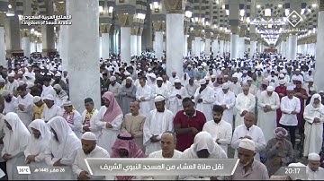 صلاة العشاء لفضيلة د. عبدالله البعيجان يوم الاثنين ٢٦ صفر ١٤٤٥هـ ما تيسَّر من سورة العنكبوت