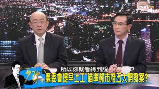 少康戰情室_20150120_194_1(TVBS DMM)