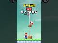 【悲報】キノピオ、腐る #short #マリオ #ゲーム #任天堂