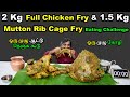 1 Full Boiled Chicken Fry (2 KG) & 1 Full Goat Chest Bone (1.5 Kg Big Bone) Fry Eating Challenge