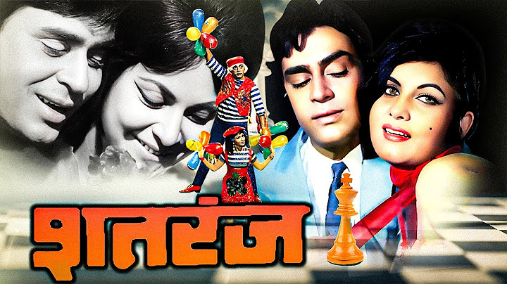 Rajendra Kumar Hindi Action Movie Waheeda Rehman Superhit Hindi Movie Shatranj - शतरंज - पूरी फिल्म