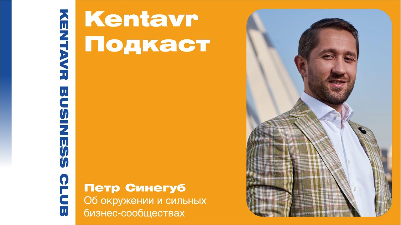 Петр сальников подкаст Петр сальников подкаст