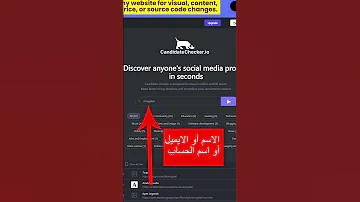 خدعة لمعرفة كل حسابات التواصل الاجتماعي لأي شخص من أسمه أو أيميله أو موبايله 