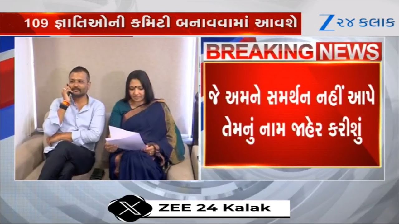 Leaders of unreserved classes demand 10% reservation demanded in upcoming local body elections