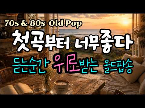 Jeju Island Coastal Cafe, I love this song |Vol.160l
