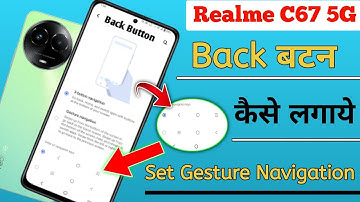 Realme c67 5g back button setting | Realme c67 me back button kaise lagaye/navigation key setting
