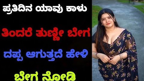 kannada GK adda motivational interesting stories kannada question and answer please subscribe