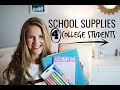 SCHOOL SUPPLIES YOU NEED FOR COLLEGE!