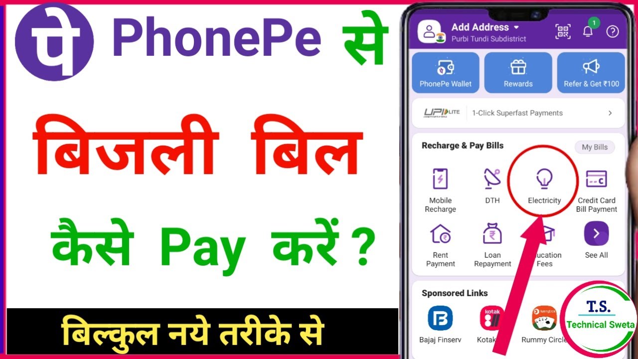phonepe-se-bijli-bill-kaise-bhare-how-to-pay-electricity-bill-from