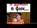 смешные видео из тик ток 7 часть