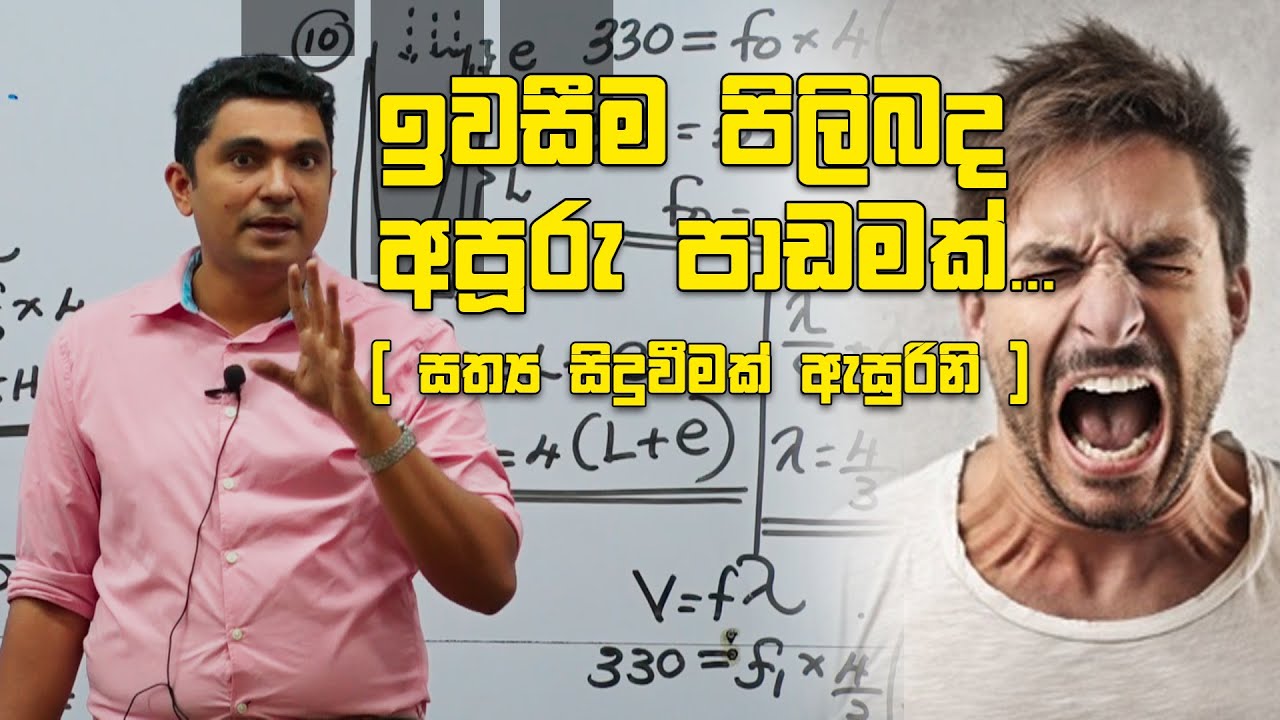ඉවසීම ගැන අපූරු පාඩමක් | Prasad Siriwardana
