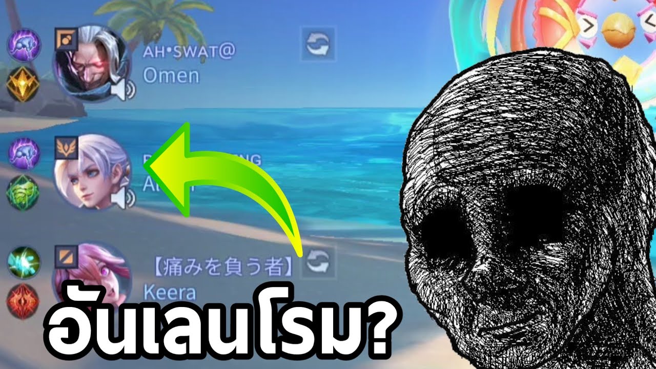 ฝันร้ายสายโซโล่