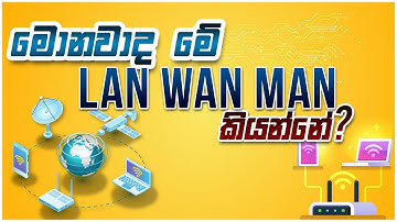 Network Types: LAN, WAN, MAN, PAN, WLAN, CAN, SAN (Sinhala)