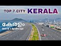 Top 7 Best Cities In Kerala | केरल के 7 सबसे अच्छे शहर 🌴