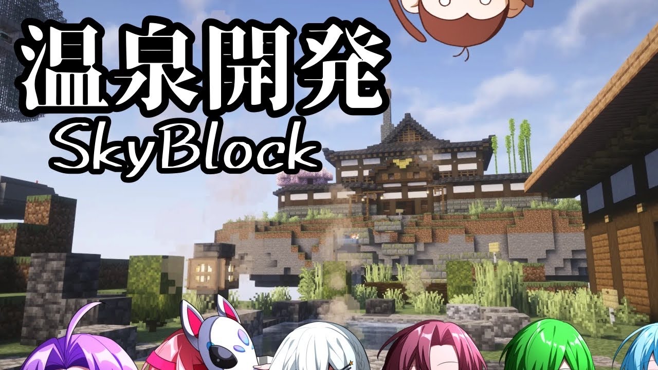 【ますかれ配信】そうだ、温泉に行こう。【