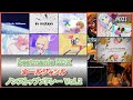 【70曲】beatmania IIDX オールジャンルノンストップメドレー Vol.2【DJミックス風プレイ動画】