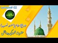 Prophet Muhammad| History of Islam| According to PPSC, FPSC,NTS, PTS, CTS, CSS MPT, PMS.
