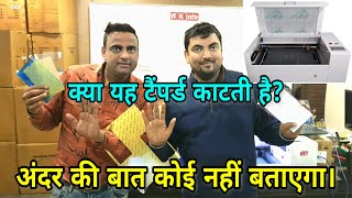 Tempered Glass Cutting Machine Screen Guard Making Machine अंदर की बात कोई नहीं बताएगा।