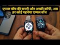 Apple watch for Every Hand With Calling, Cheap Alternative of Apple watch, Full Review in Hindi