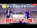 【KeePer LABO】Wダイヤモンドキーパー施工で新車の輝きになりました。フェアレディZ33