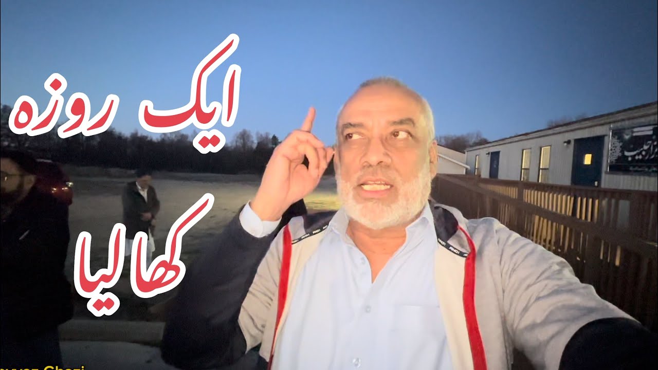 We Started Ramazan A Day Late- may Allah Forgive Us(Aameen) North Carolina USA 🇺🇸