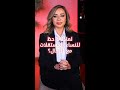 المرأة الجذابة القوية و المستقلة ما بتلاقي حظ مع الرجال ليش