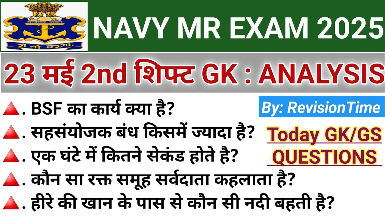 NAVY MR ANALYSIS 2025| Navy MR 23 MAY 2nd Shift GK/GS Paper Analysis 2025| Today All GK/GS & Science