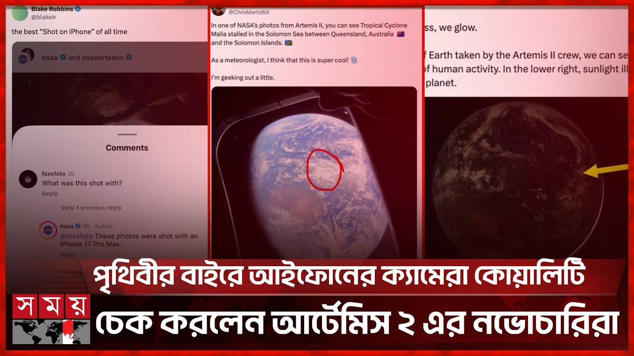 আইফোন ১৭ প্রো ম্যাক্সের ক্যামেরায় পৃথিবীর বাইরের ছবি! | Moon Mission | Artemis II | NASA | Iphone