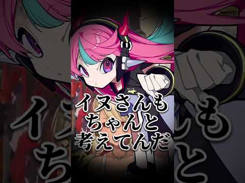 或世イヌへの失言を上手すぎる日本語で弁明するSelly #shorts 【神成きゅぴ/切り抜き】