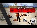 صنعت اقوى بوت في لعبة فري فير الجزء الاول I Made The Strongest Bot In Free Fire Part 1 صنعت اقوى بوت في لعبة فري فير الجزء الاول I Made The Strongest Bot In Free Fire Part 1