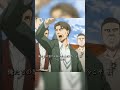 全員が激怒した #shorts #anime #映画 #進撃の巨人